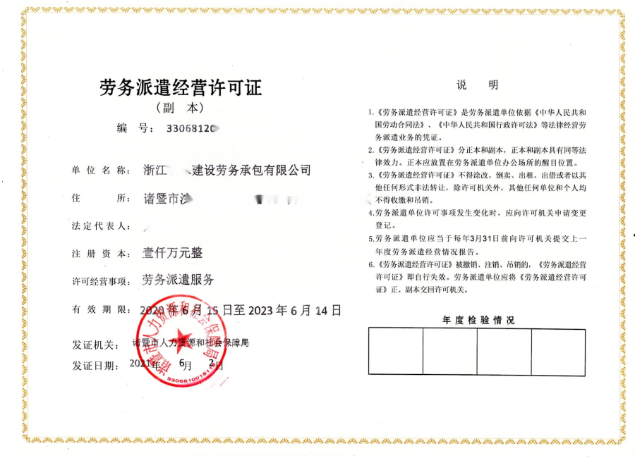 勞務(wù)派遣公司經(jīng)營范圍大全