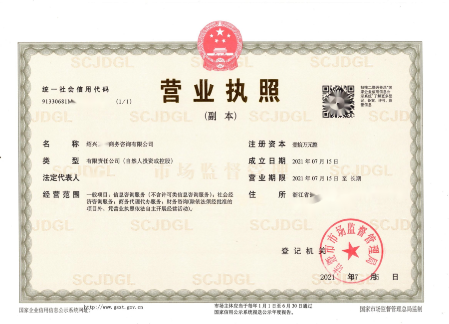 紹興商務咨詢公司經(jīng)營范圍大全